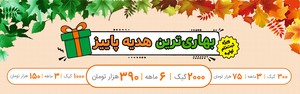 نمایشگاه ایران تلکام 4 مهر